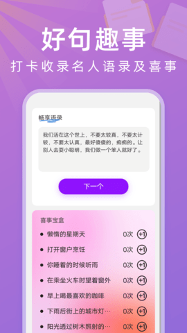 畅享工具宝盒安卓版