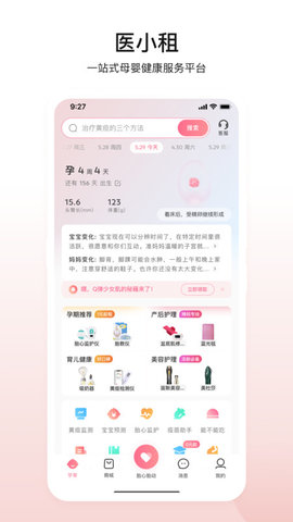 医贝诺软件最新版