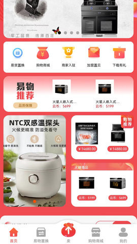 置云软件官方版