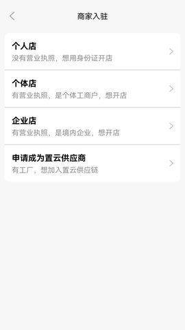 置云软件官方版