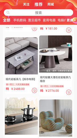 置云软件官方版