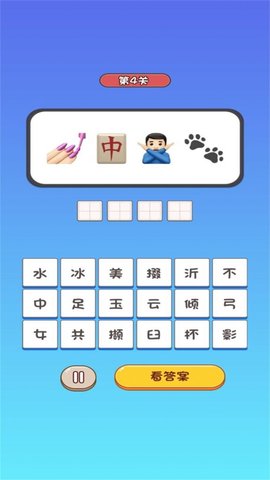 智力英雄大闯关