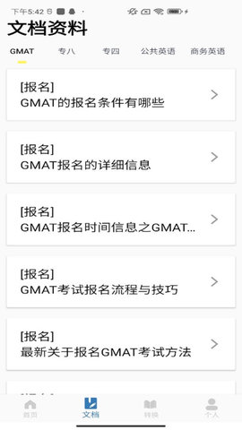 六级单词最新版