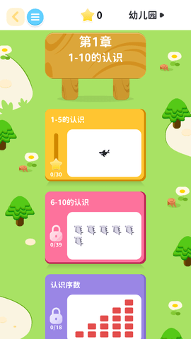 数感同步练手机客户端