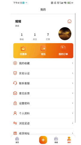 风车生活软件正版