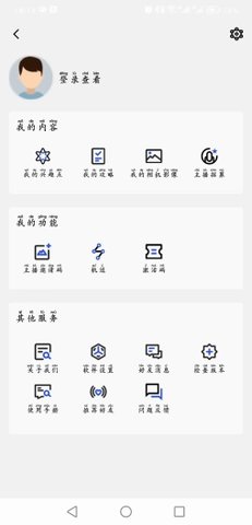 地理星球免费版