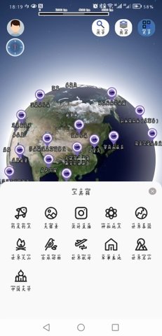 地理星球免费版