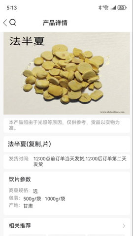 金方草堂最新版