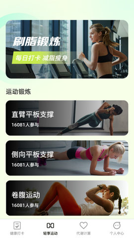 悦刻轻享手机版