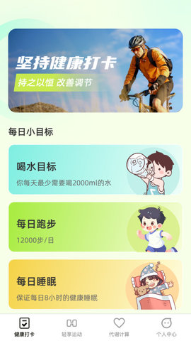 悦刻轻享手机版