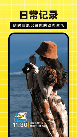 今日免费水印相机手机版