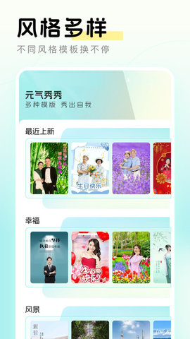 元气秀秀手机版