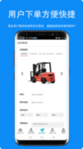 同城叉车帮软件最新版