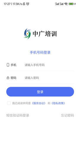 中广培训软件最新版