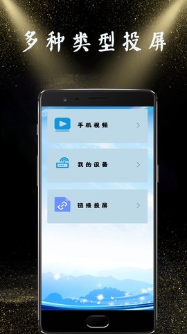 隔空投屏软件手机端