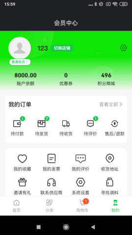 寻找香料手机版