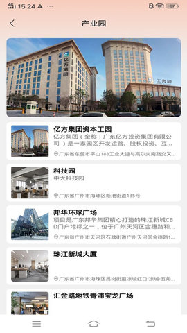 云享房东最新正版