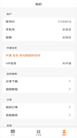 万能抠图王免费版