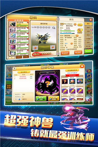 战斗吧精灵最新版