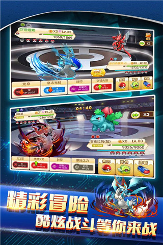 战斗吧精灵最新版