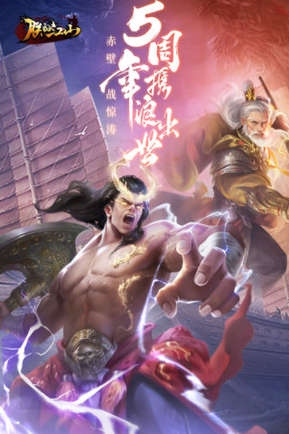 朕的江山九游版