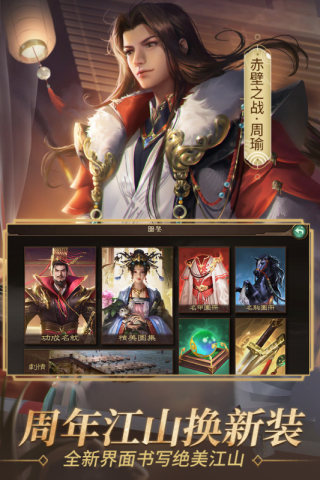 朕的江山九游版