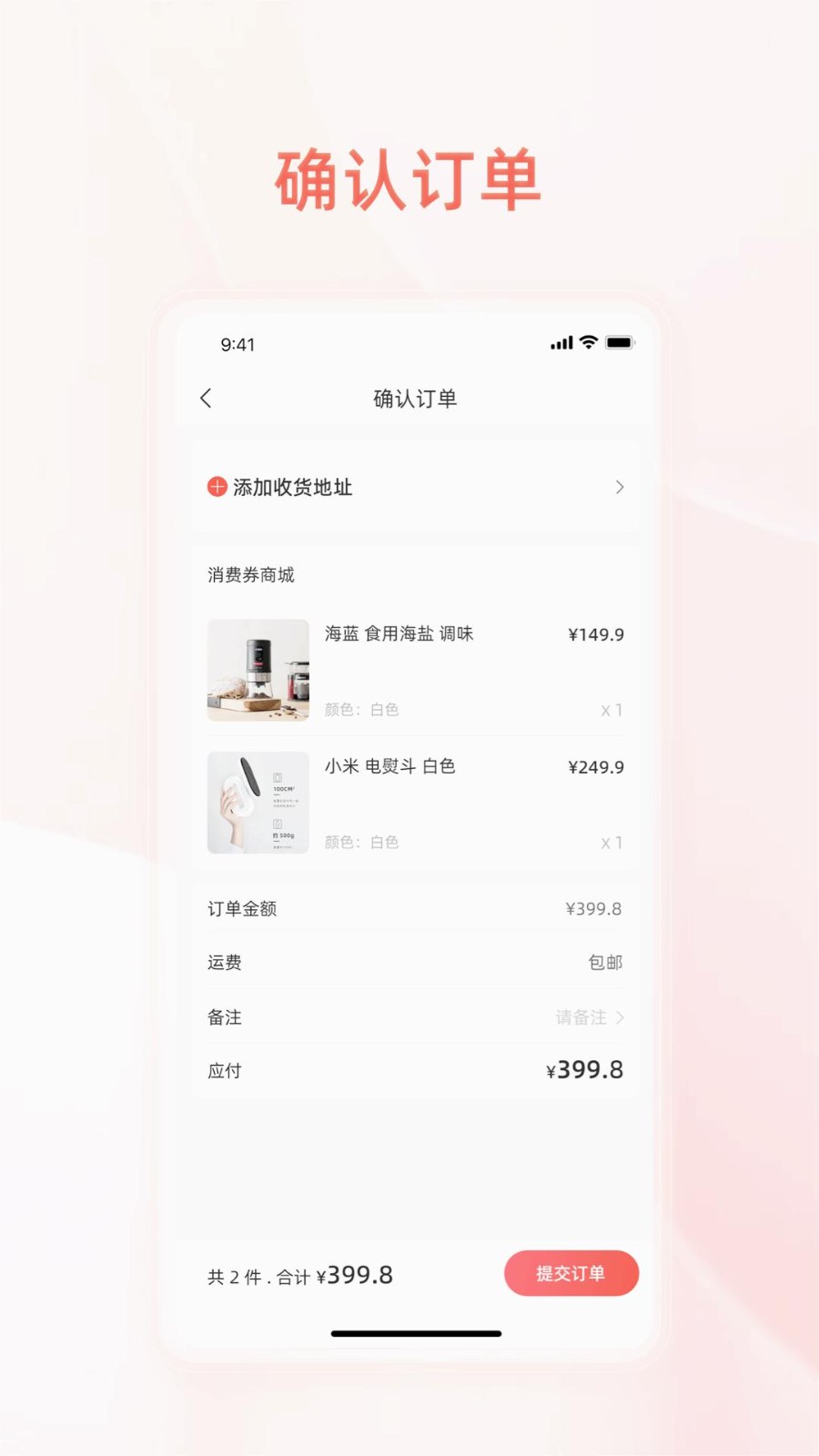 惠美乡村官方版