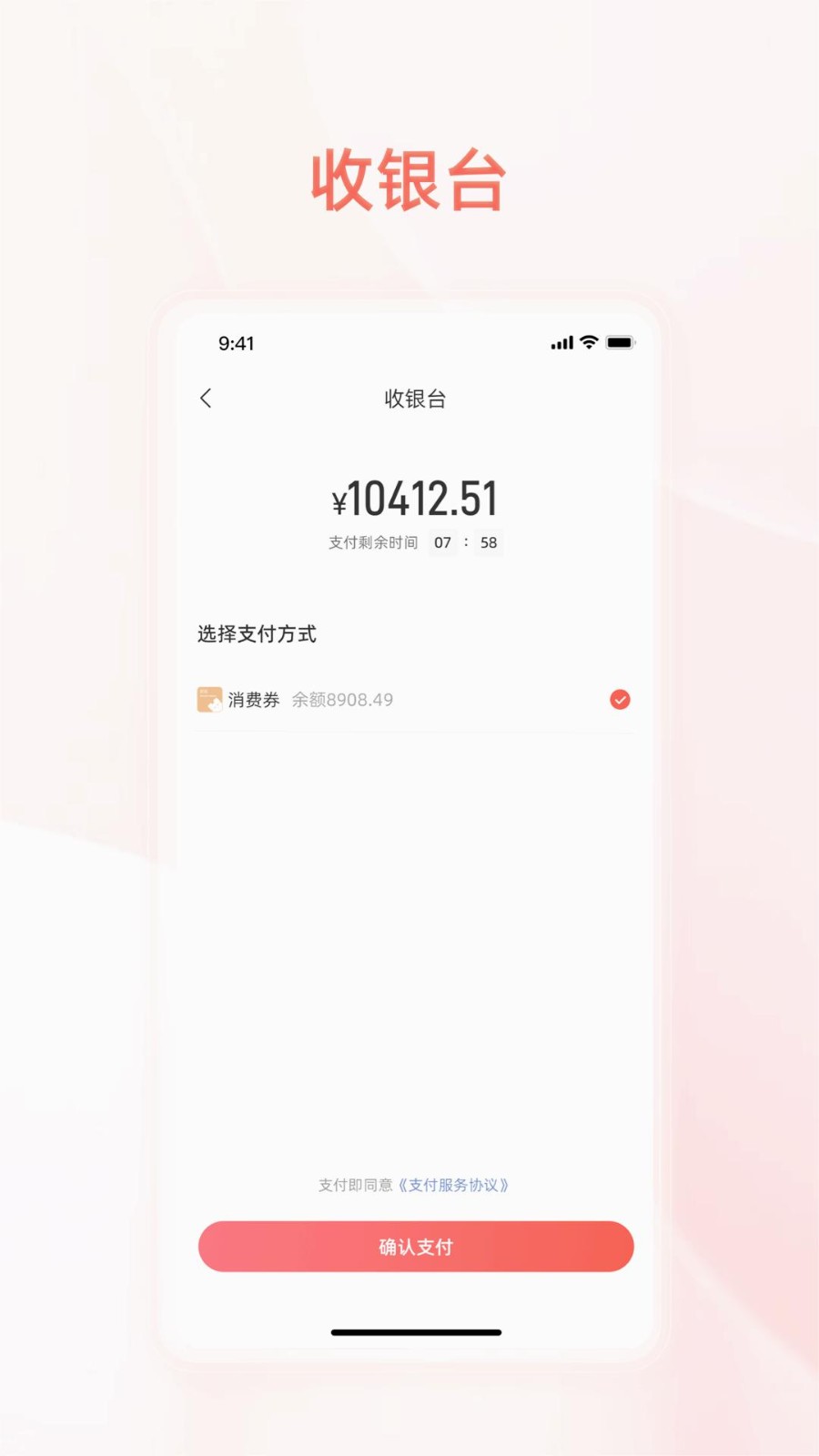 惠美乡村官方版