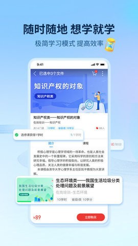 优训课堂手机版