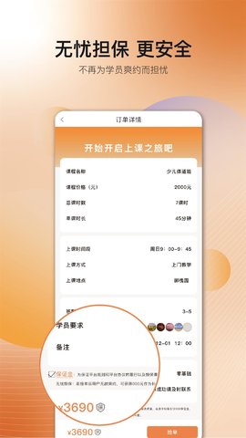 海马运动教练局软件最新版