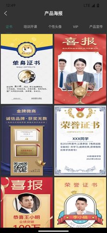 世亚水印相机手机版