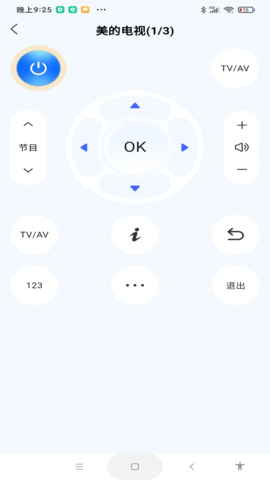 ts全能遥控器软件最新版