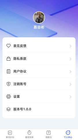 时语妙刻最新版