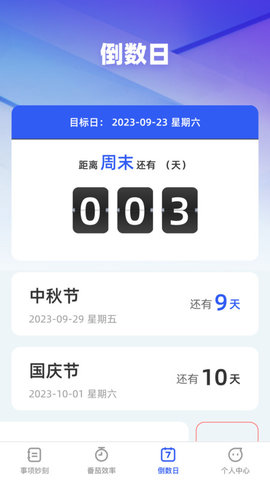 时语妙刻最新版