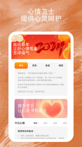 智慧星手机卫士最新版