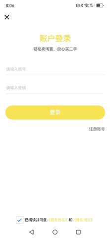 募闲软件最新版