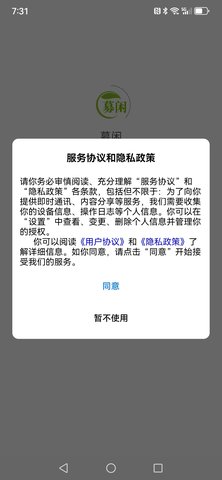 募闲软件最新版