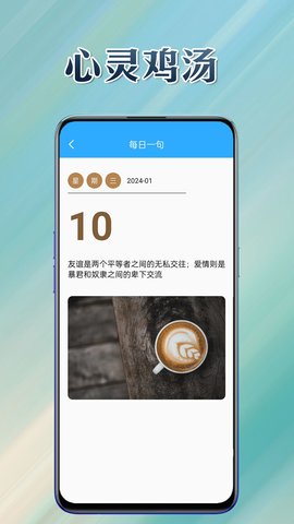 生活解码器手机版