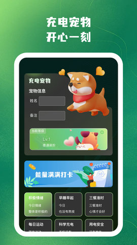 王牌省电手机版