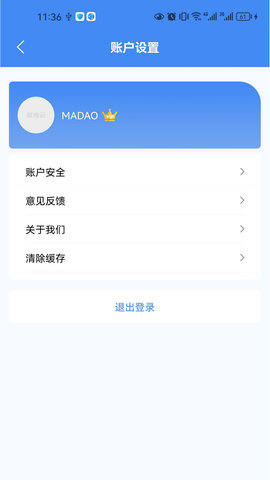筑考云软件最新版