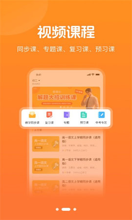 小多伴学软件免费版