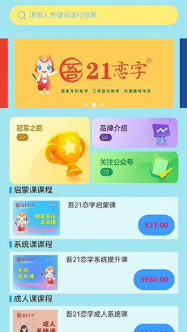 吾21恋字客户端