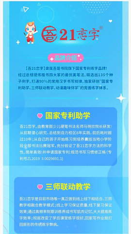 吾21恋字客户端