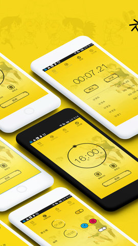 球恬速闹钟手机版