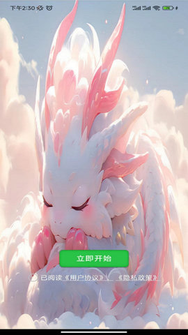 韵韵猜谜手机版