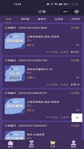 同伴心灵软件最新版