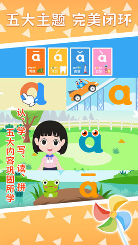 巧多拼音手机版