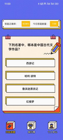 兔子呀呀手机版