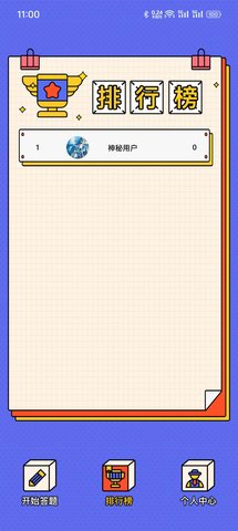 兔子呀呀手机版