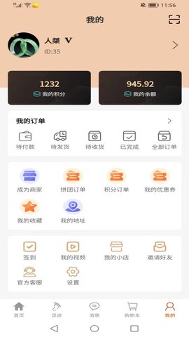 安城乐装免费版